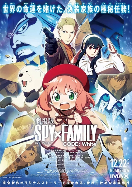 Anime Spy x Family Movie: Code: White